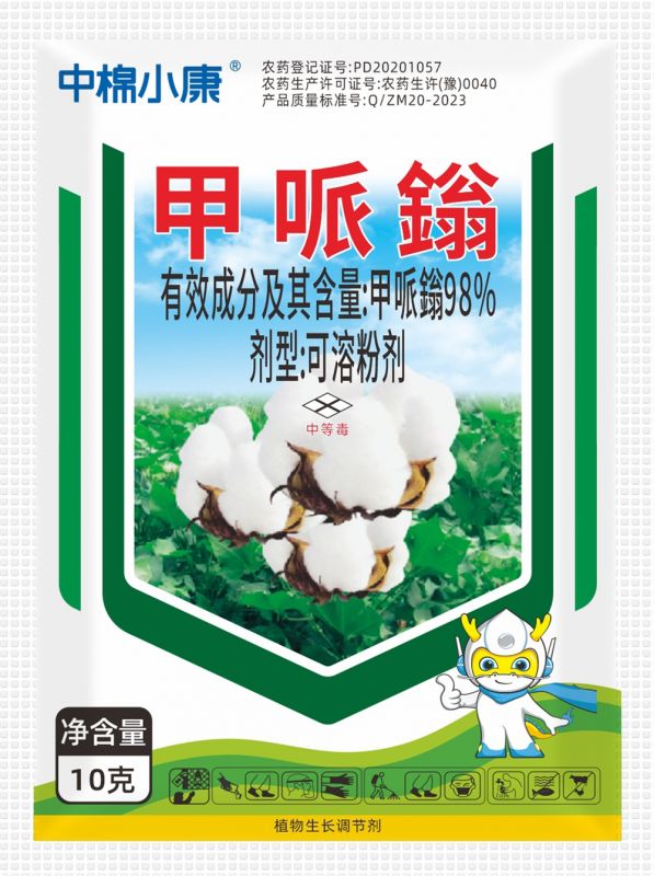 中棉小康98%甲哌鎓可溶粉剂