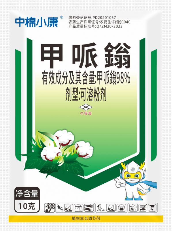 中棉小康98%甲哌鎓可溶粉剂