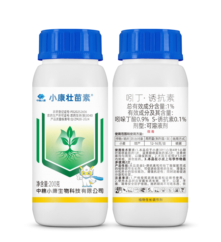 吲丁·诱抗素