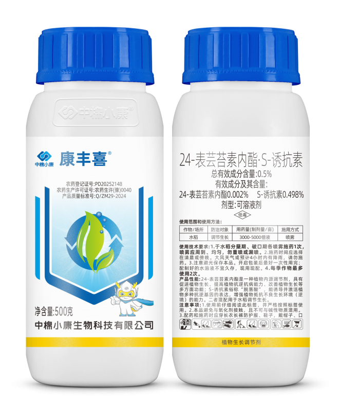 康丰喜0.5%表芸·诱抗素可溶液剂