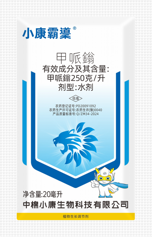 小康霸䆃250g/L甲哌鎓水剂